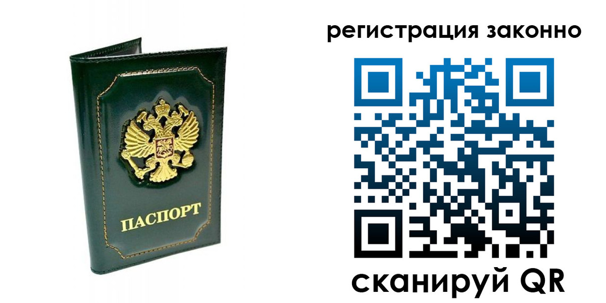 временная регистрация для школы в Горячем Ключе