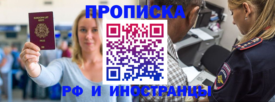 где прописаться в Горячем Ключе