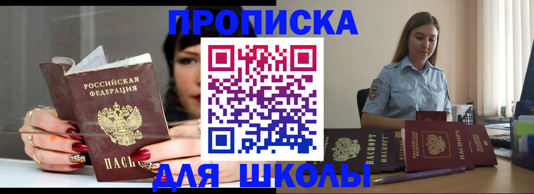 временная регистрация гарантия в Горячем Ключе