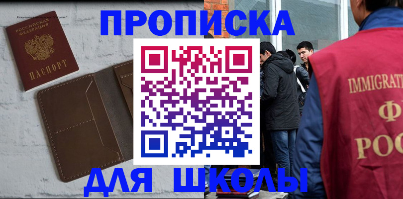 временная регистрация 2025 в Горячем Ключе